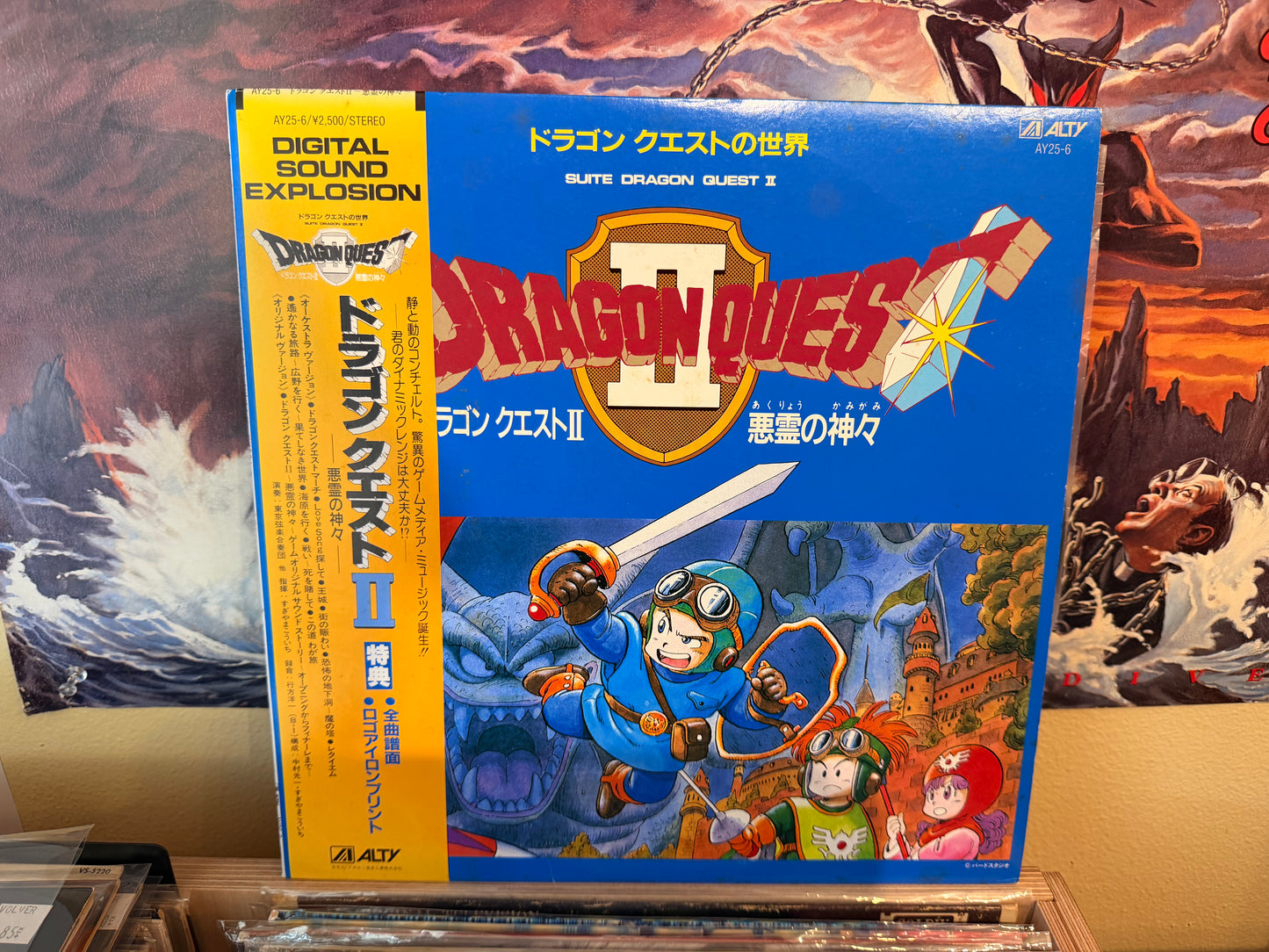 Kouichi Sugiyama - Dragon Quest II
