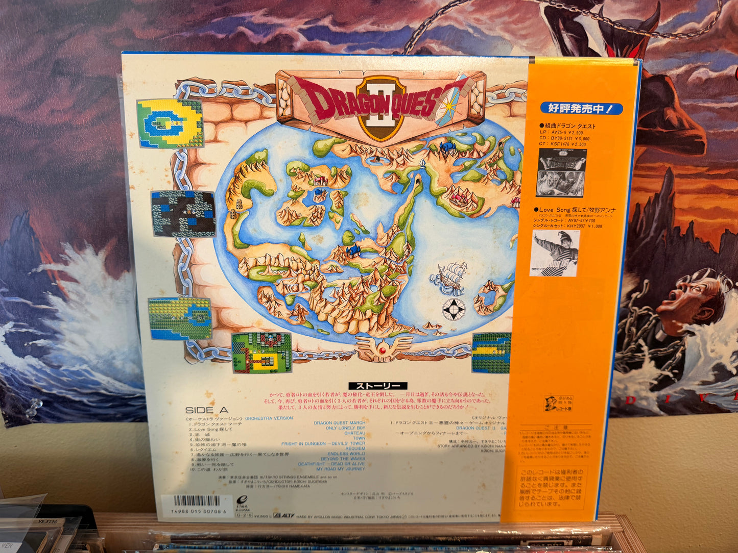 Kouichi Sugiyama - Dragon Quest II