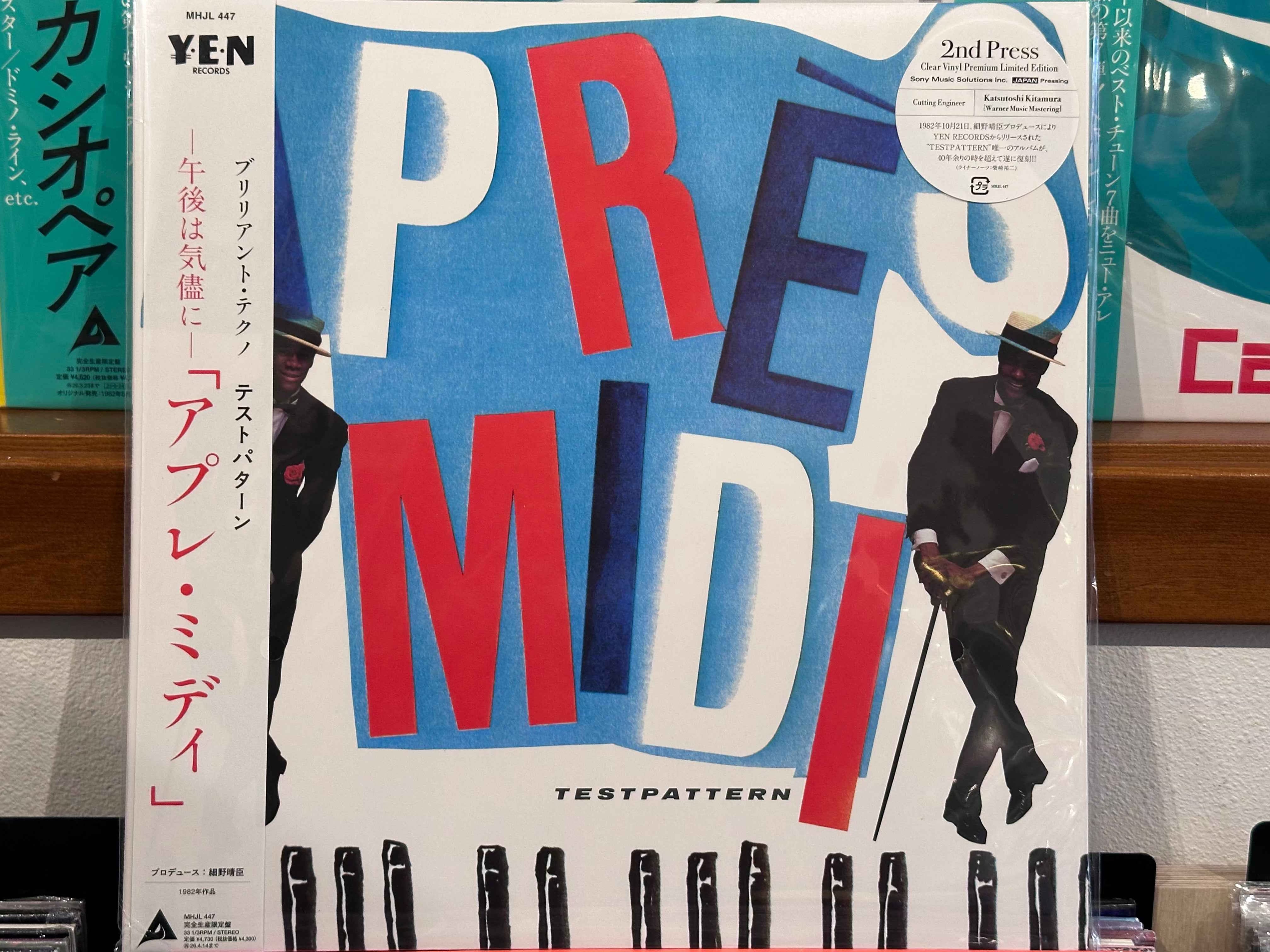 Test Pattern - Apres Midi
