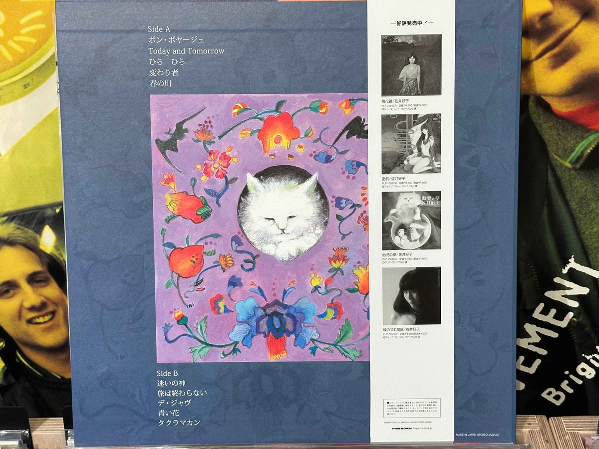 Yoshiko Sai - Taklamakan