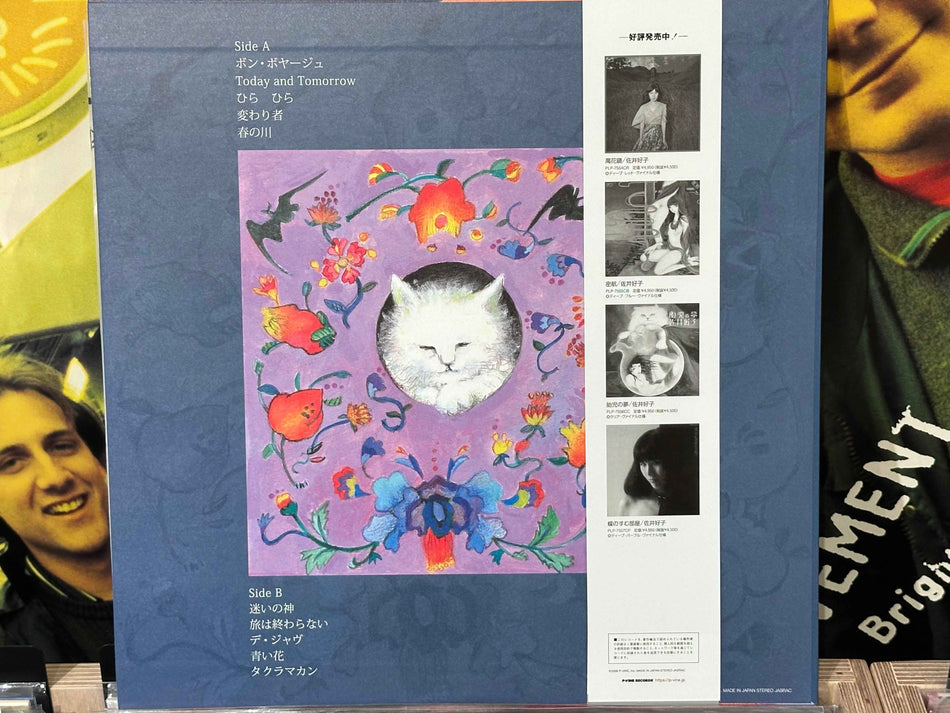 Yoshiko Sai - Taklamakan