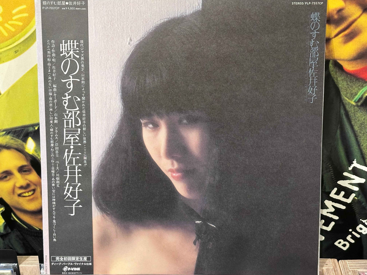 Yoshiko Sai - Chou no Sumu Heya