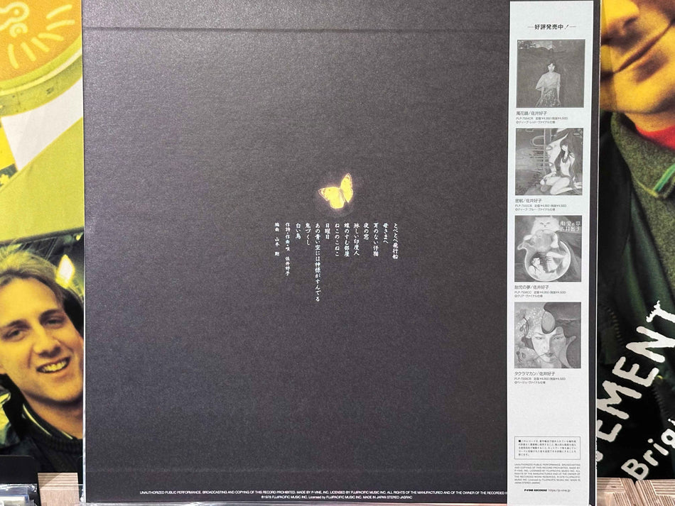 Yoshiko Sai - Chou no Sumu Heya