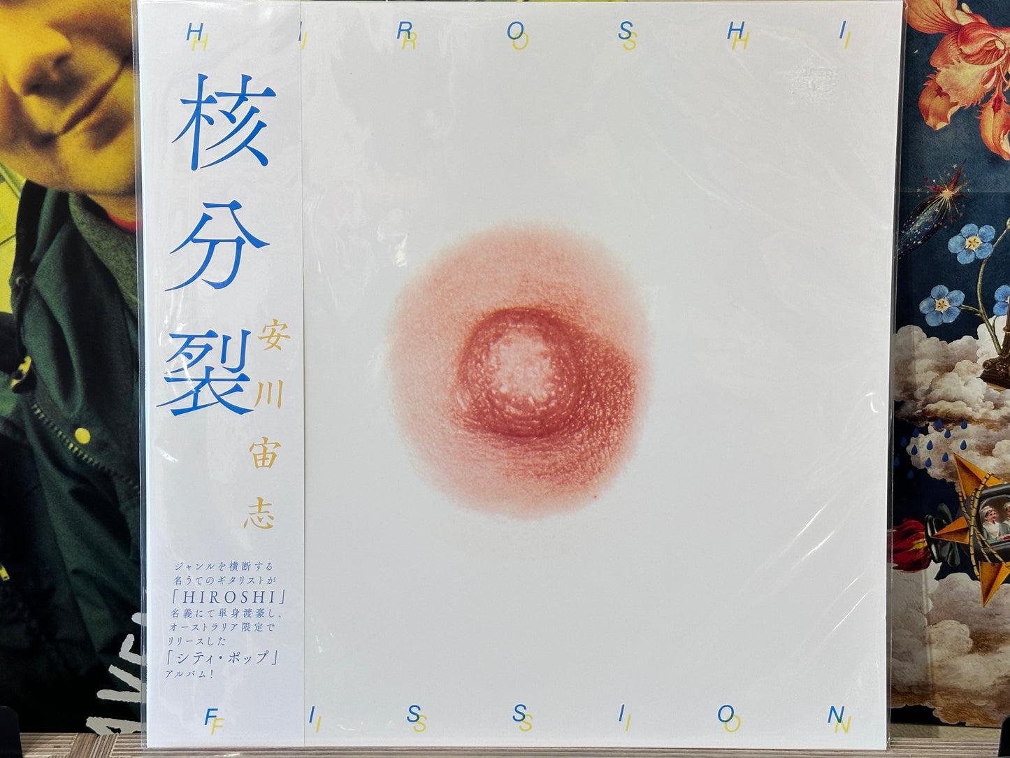 Hiroshi - Fission