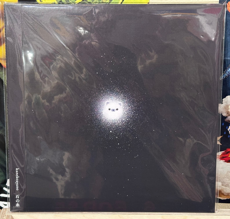 Kanekoayano - Ishi No Ito - Volver Records