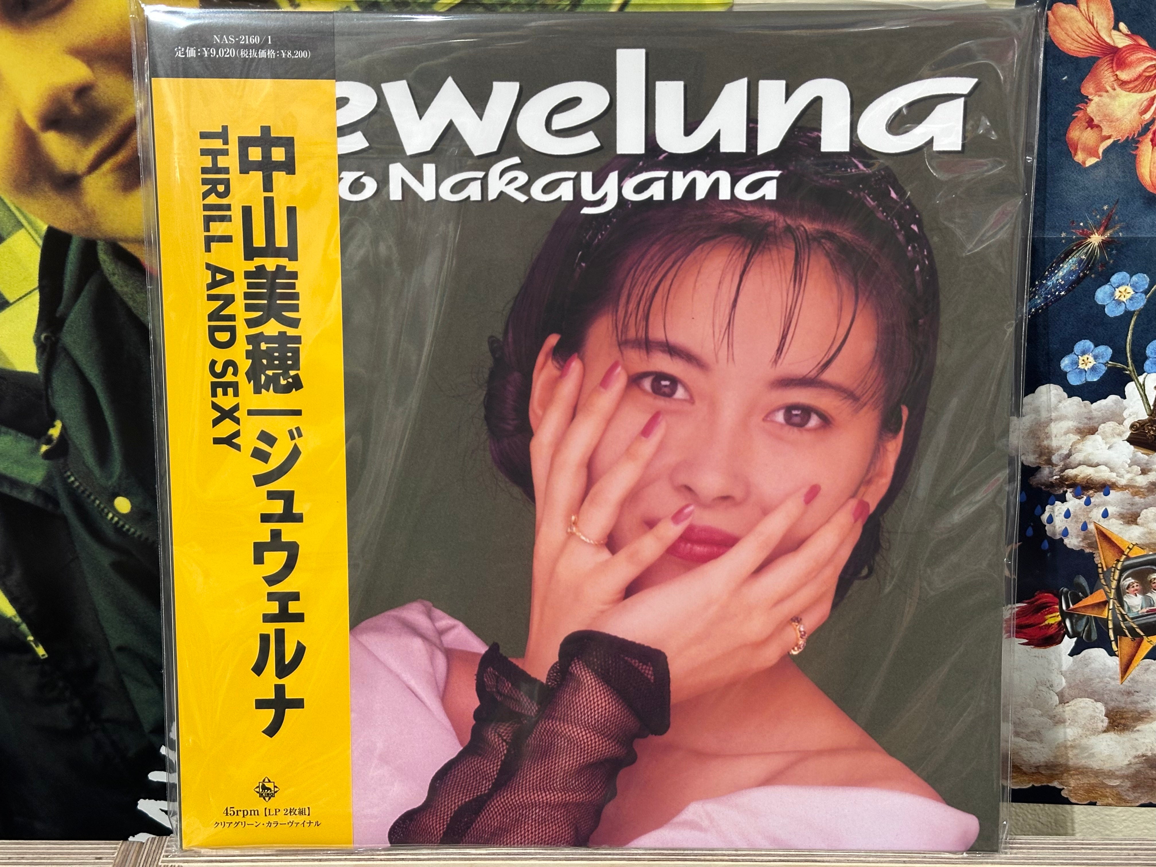 Miho Nakayama - Jeweluna - Volver Records