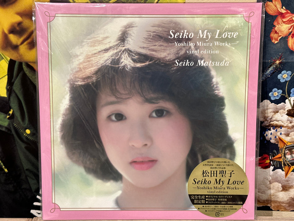 Seiko Matsuda - Seiko My Love - Volver Records