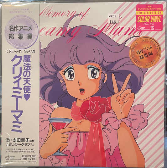 Takako Ohta - Memory of Creamy Mami