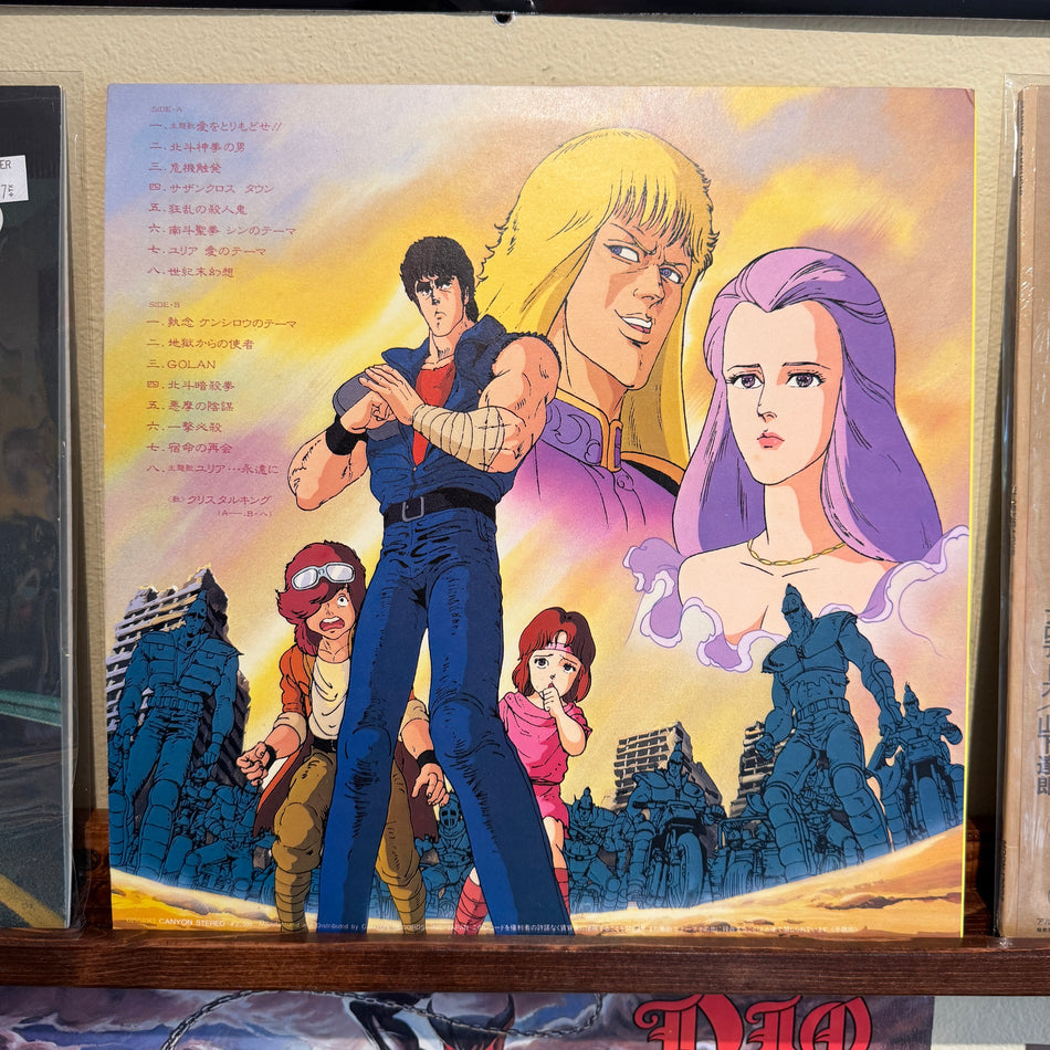 Nozomi Aoki – Fist of the North Star Music Collection I