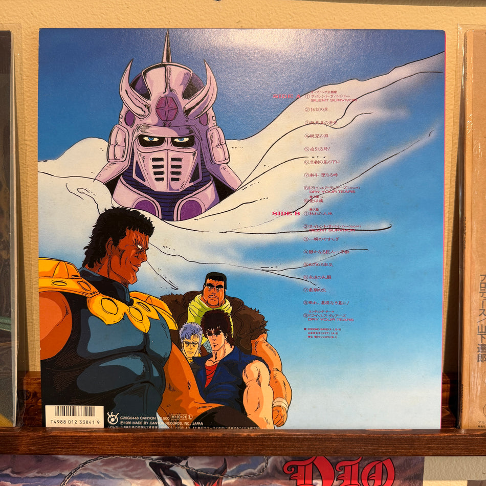Nozomi Aoki – Fist of the North Star Music Collection III