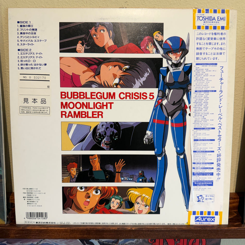 Bubblegum Crisis 5: Moonlight Rambler OST