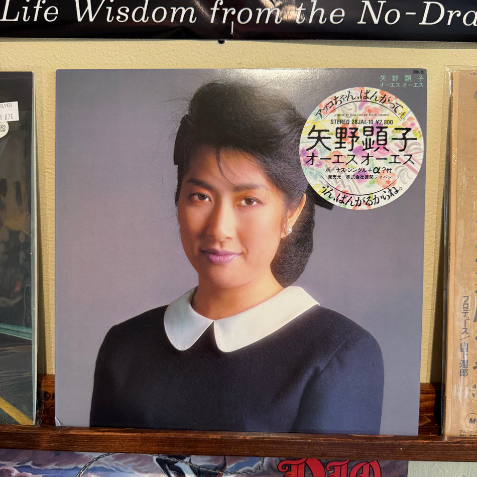 Akiko Yano - OS OS