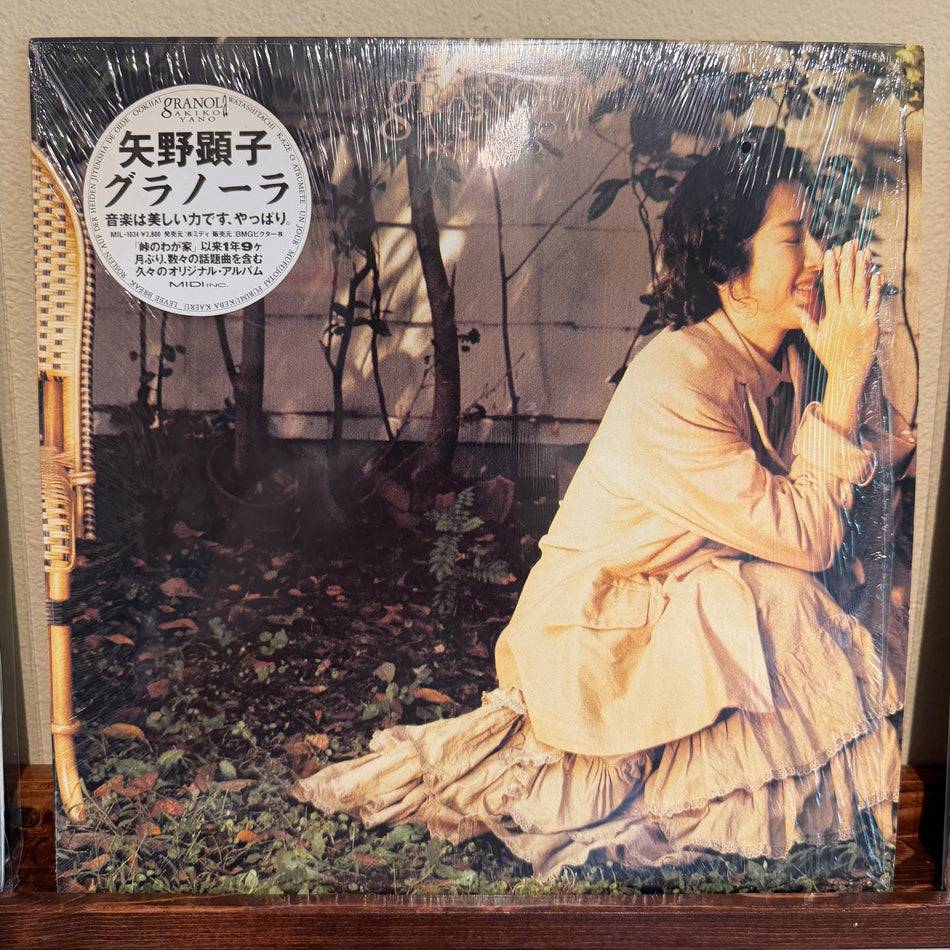Akiko Yano - Granola