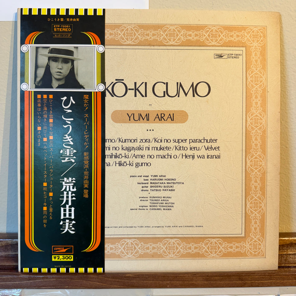 Yumi Arai – Hikō-Ki Gumo