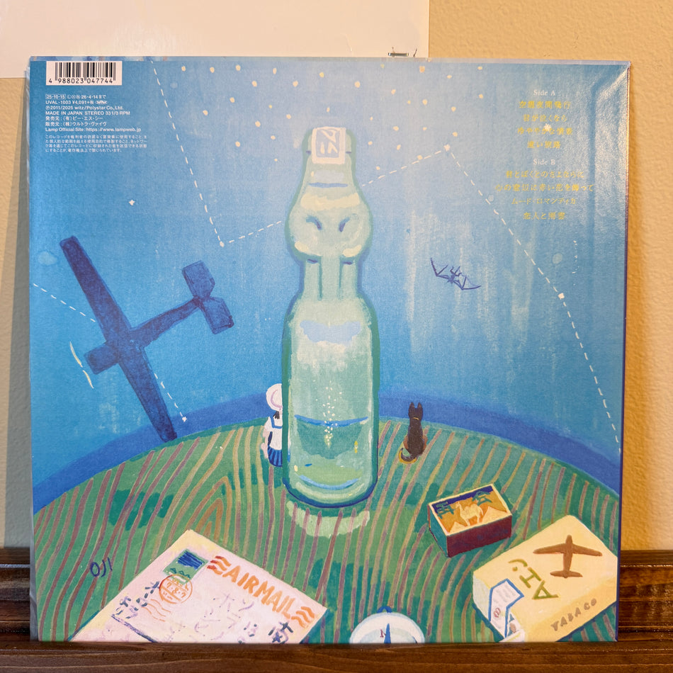 Lamp – 東京ユウトピア通信