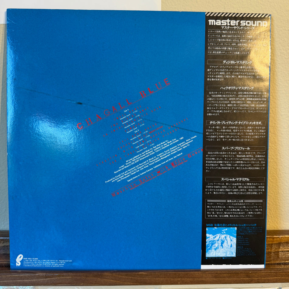 Masahiko Satoh with Eddie Gomez – Chagall Blue