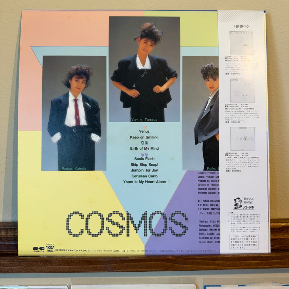 Cosmos – 夢想都市