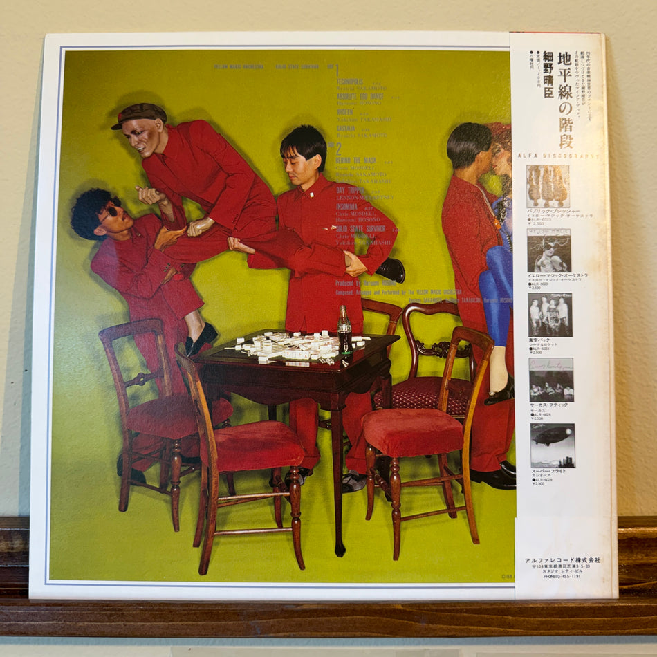 Yellow Magic Orchestra - Solid State Survivor