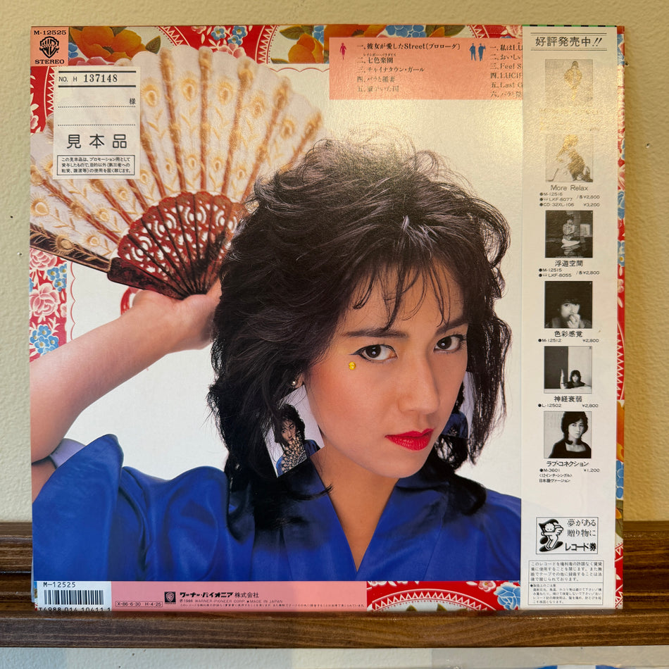 Tomoko Aran – Last Good-bye